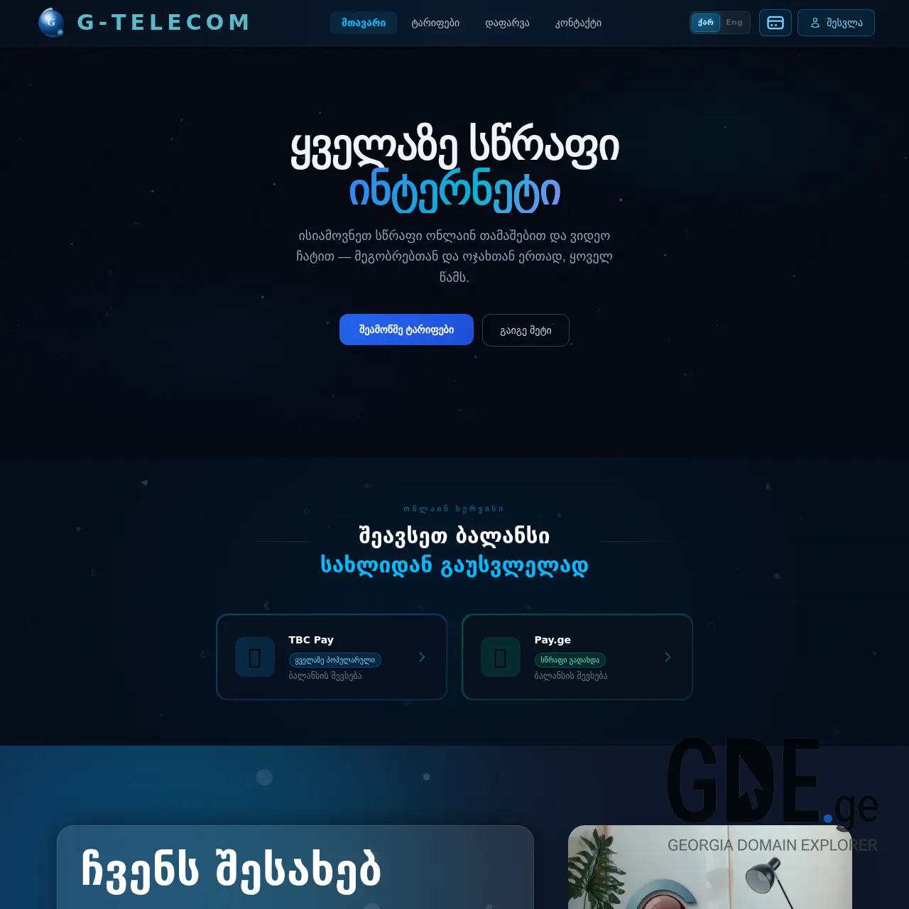 Screenshot of the site gtelecom.ge at 2026-03-28