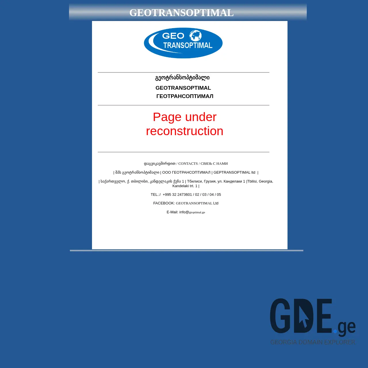 Screenshot of the site gtoptimal.ge at 2026-03-28
