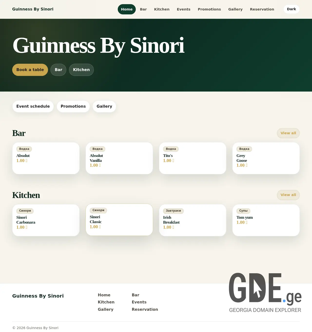 Screenshot of the site guinness-by-sinori.ge at 2026-05-29