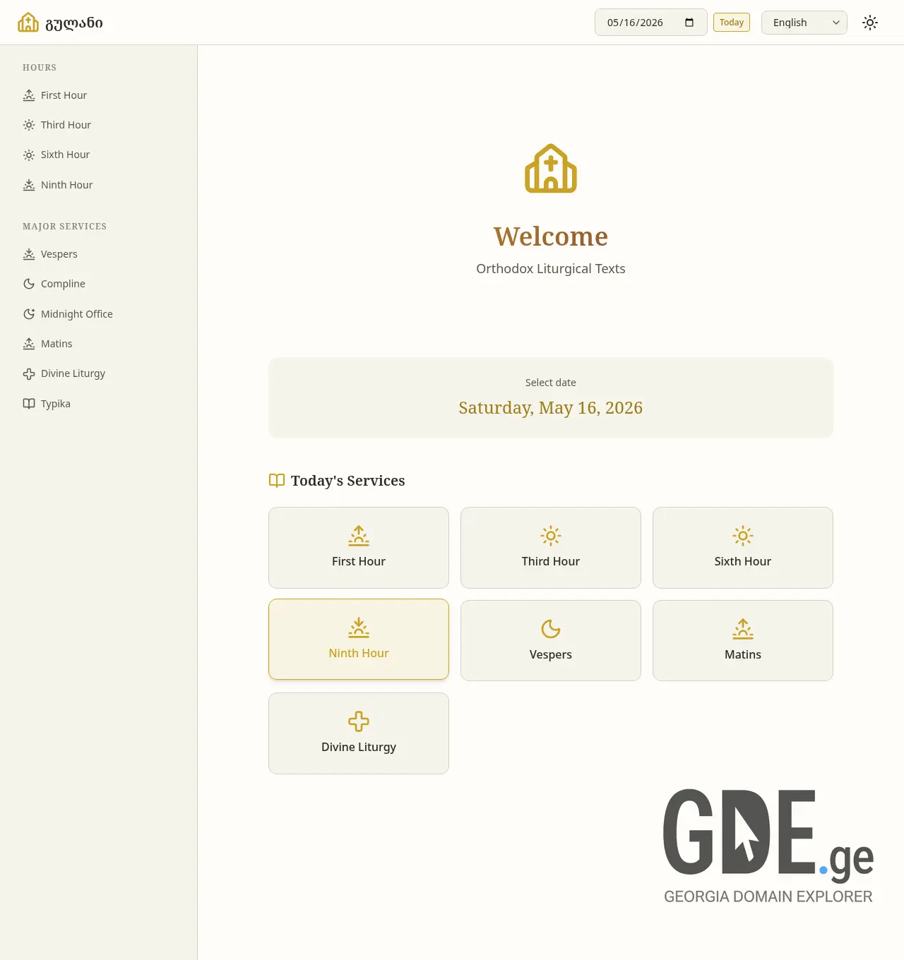 Screenshot of the site gulani.ge at 2026-05-16