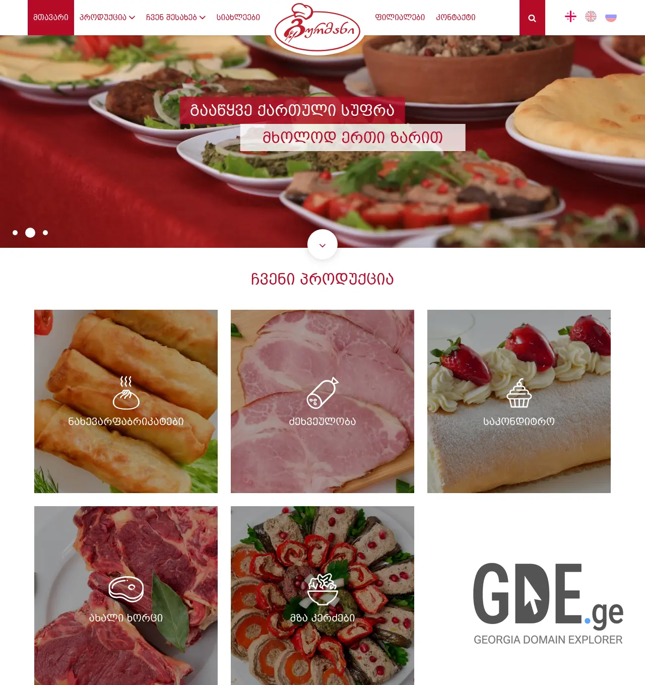 Screenshot of the site gurmani.ge at 2026-07-01