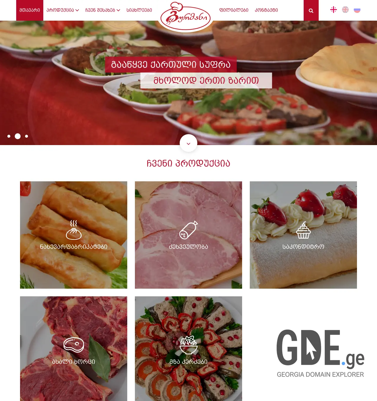Screenshot of the site gurmaniltd.ge at 2026-07-07