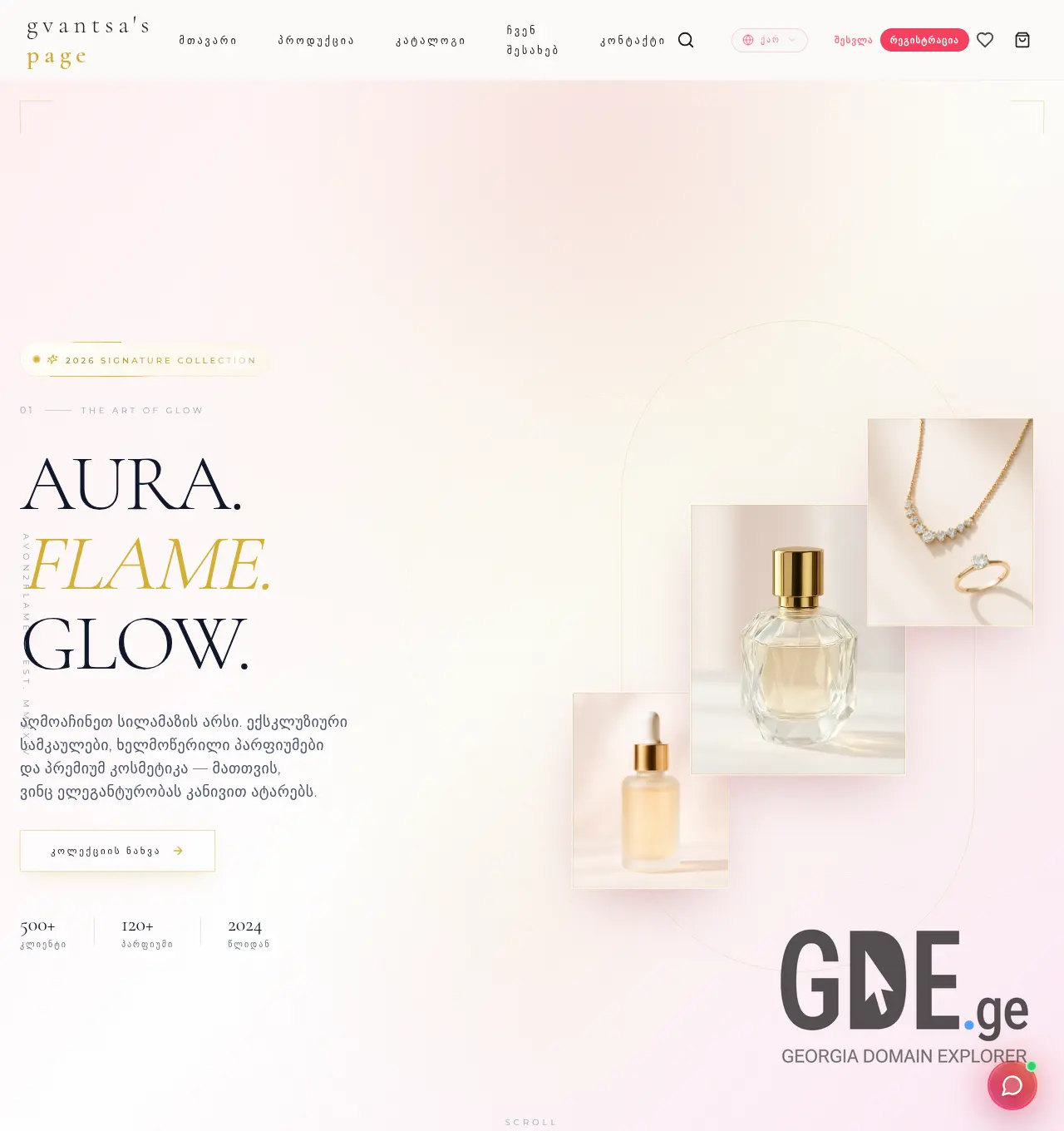 Screenshot of the site gvantsaspage.ge at 2026-06-05