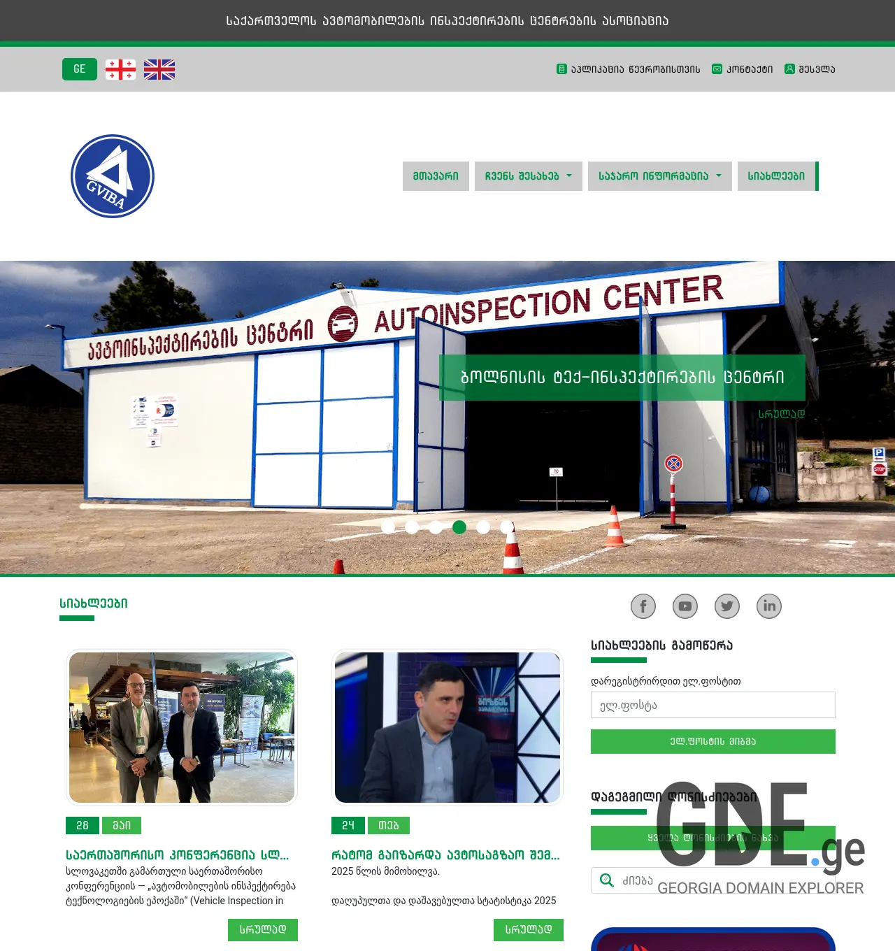 Screenshot of the site gviba.ge at 2026-06-02