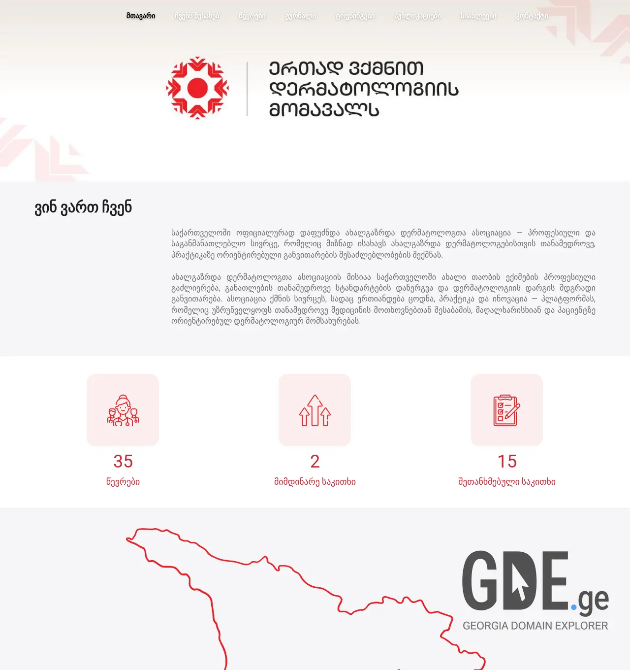 Screenshot of the site gyda.ge at 2026-04-12