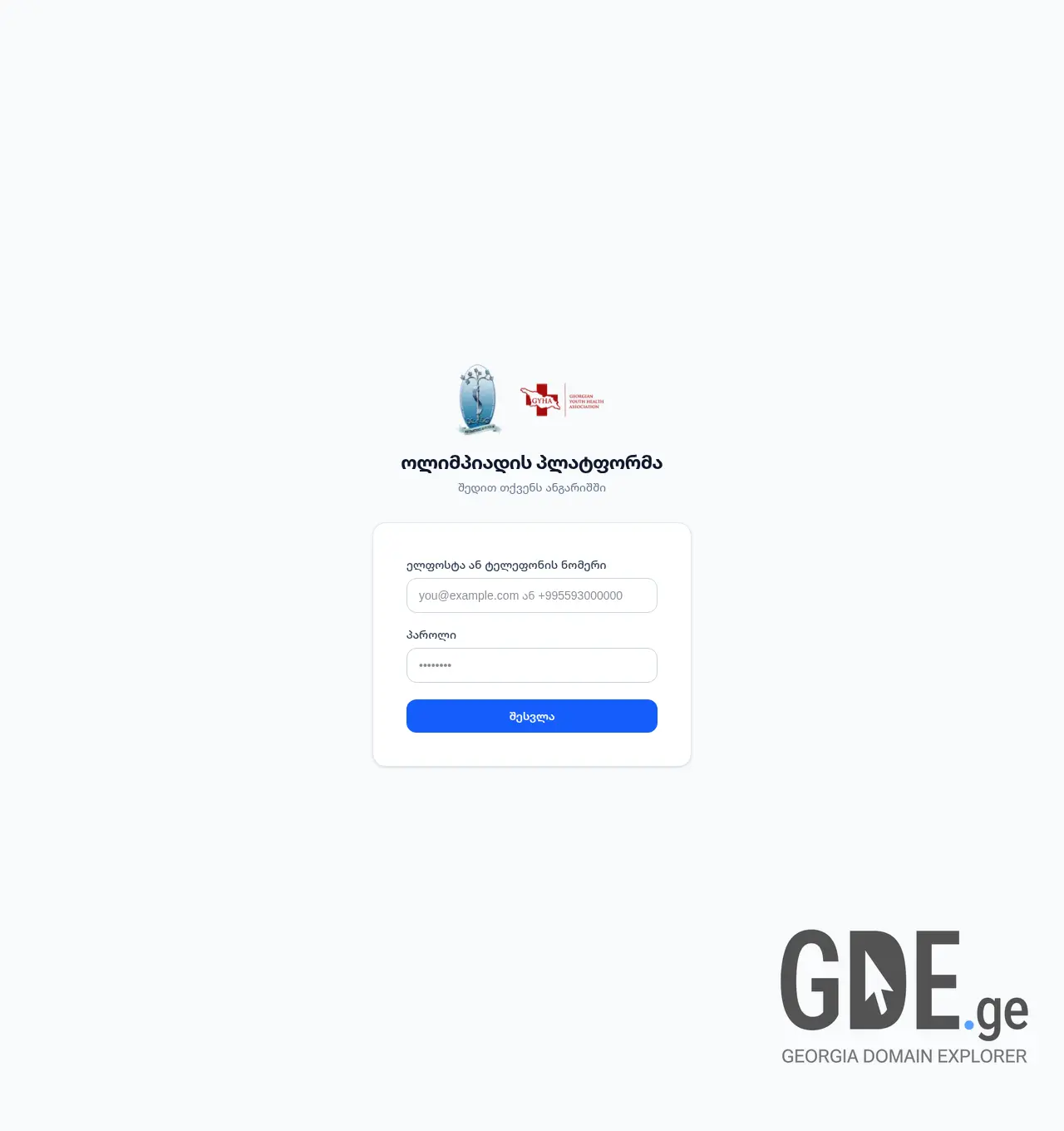 Screenshot of the site gyha.ge at 2026-05-09