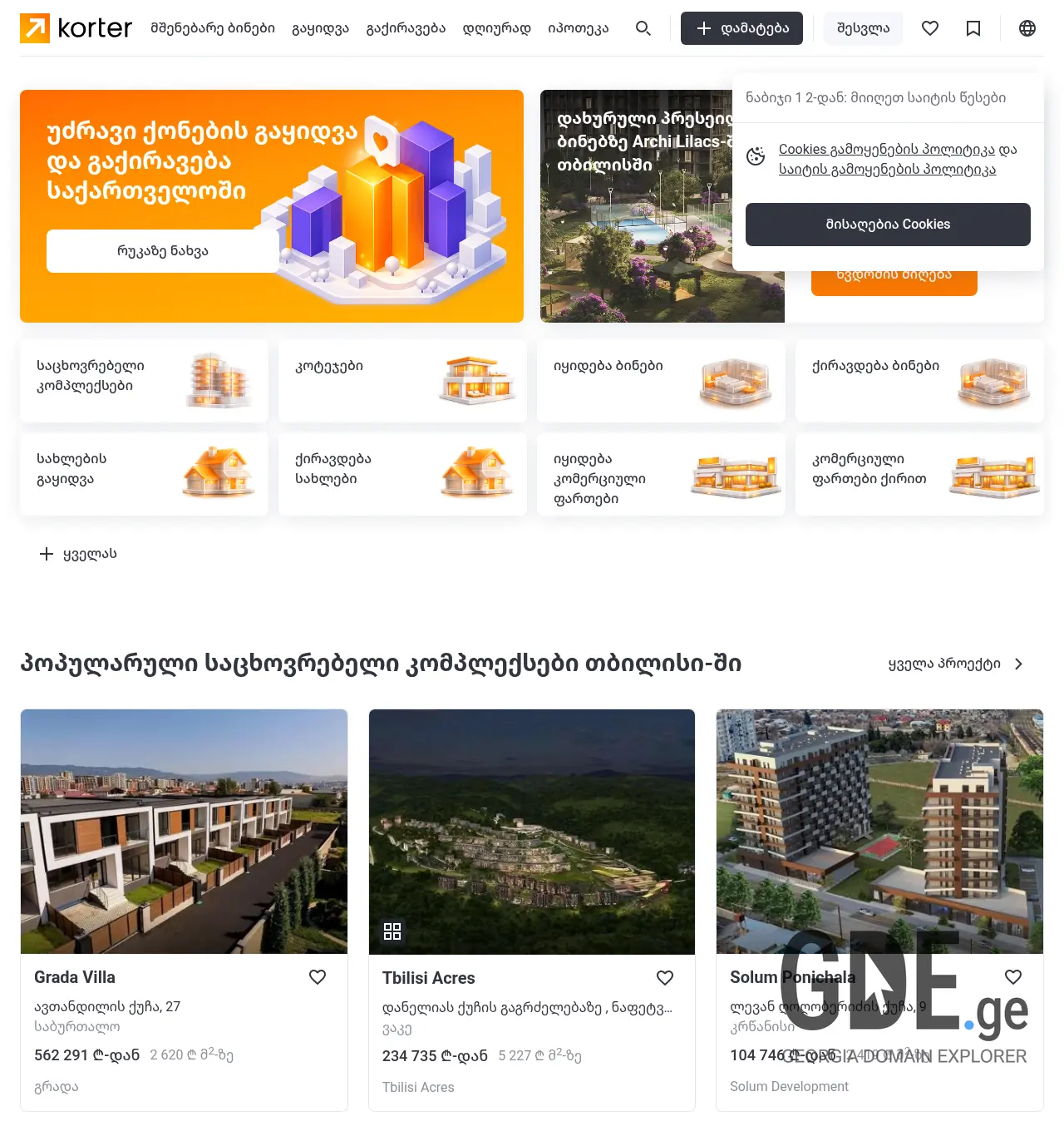 Screenshot of the site gypa.ge at 2026-04-22