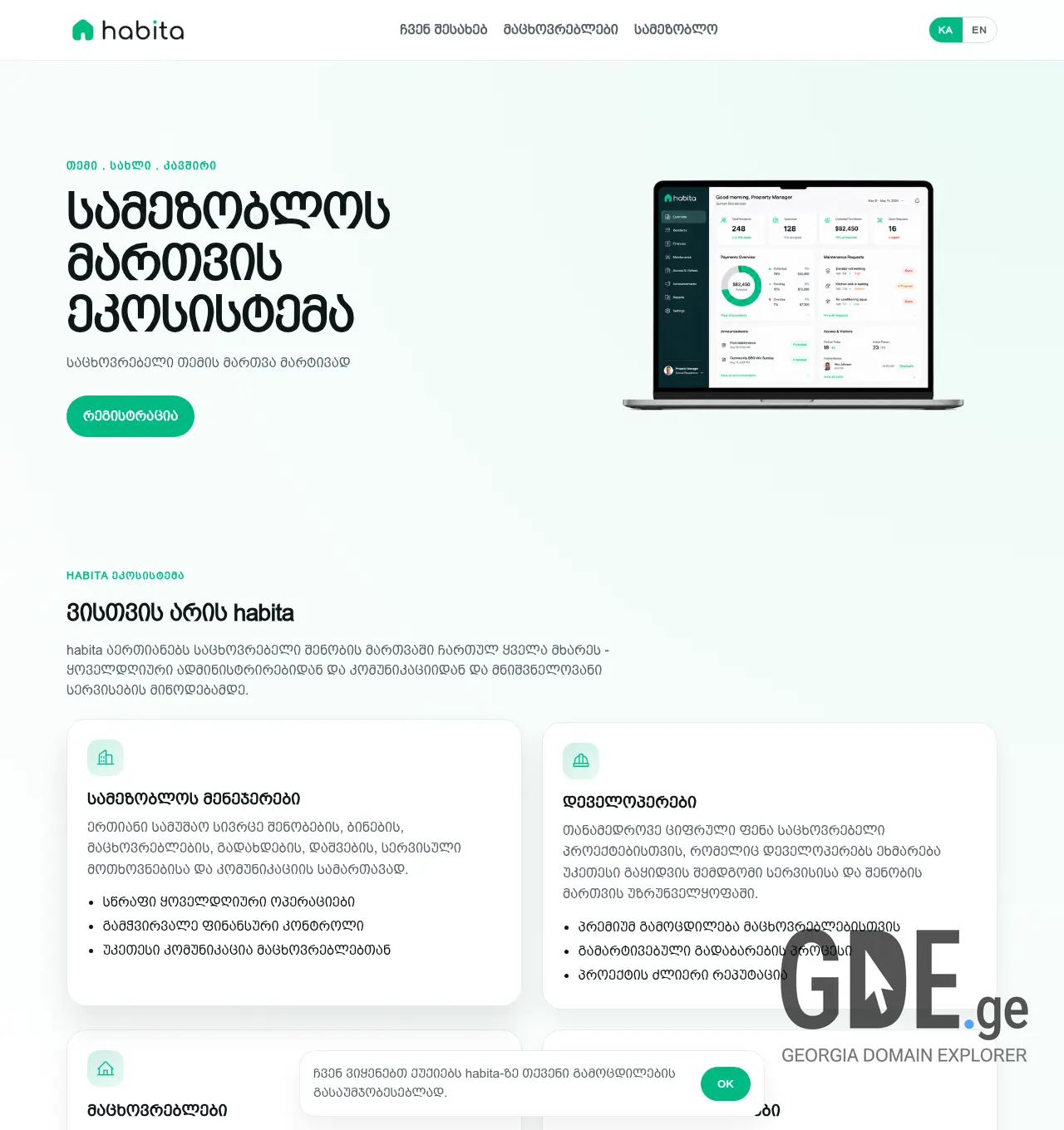 Screenshot of the site habita.ge at 2026-06-06
