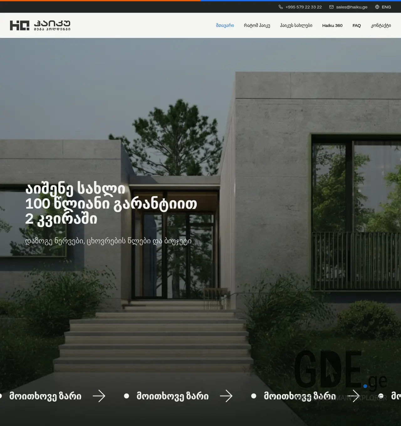 Screenshot of the site haiku.ge at 2026-05-12