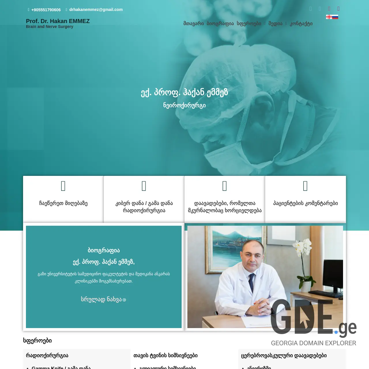 Screenshot of the site hakanemmez.ge at 2026-03-30