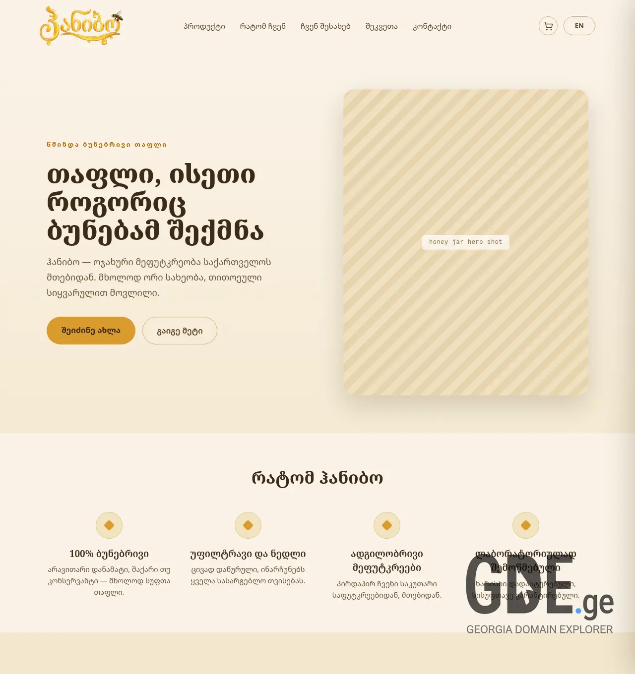Screenshot of the site hanibo.ge at 2026-07-08