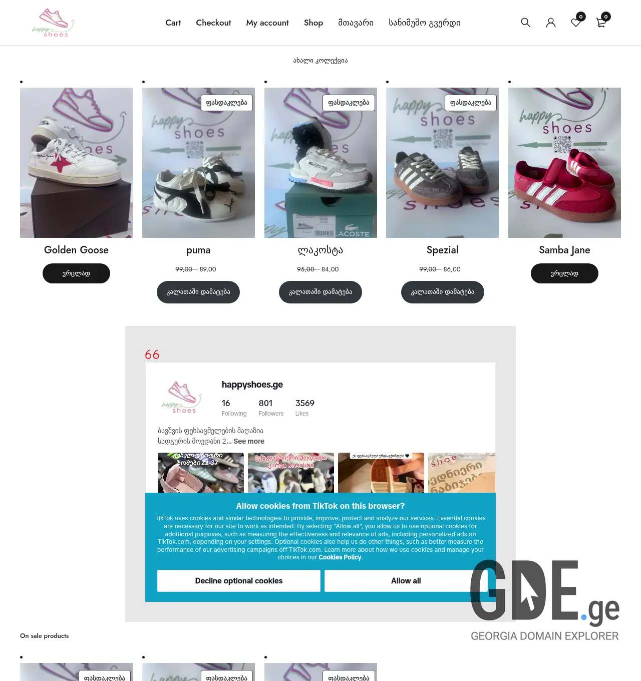 Screenshot of the site happyshoes.ge at 2026-07-18