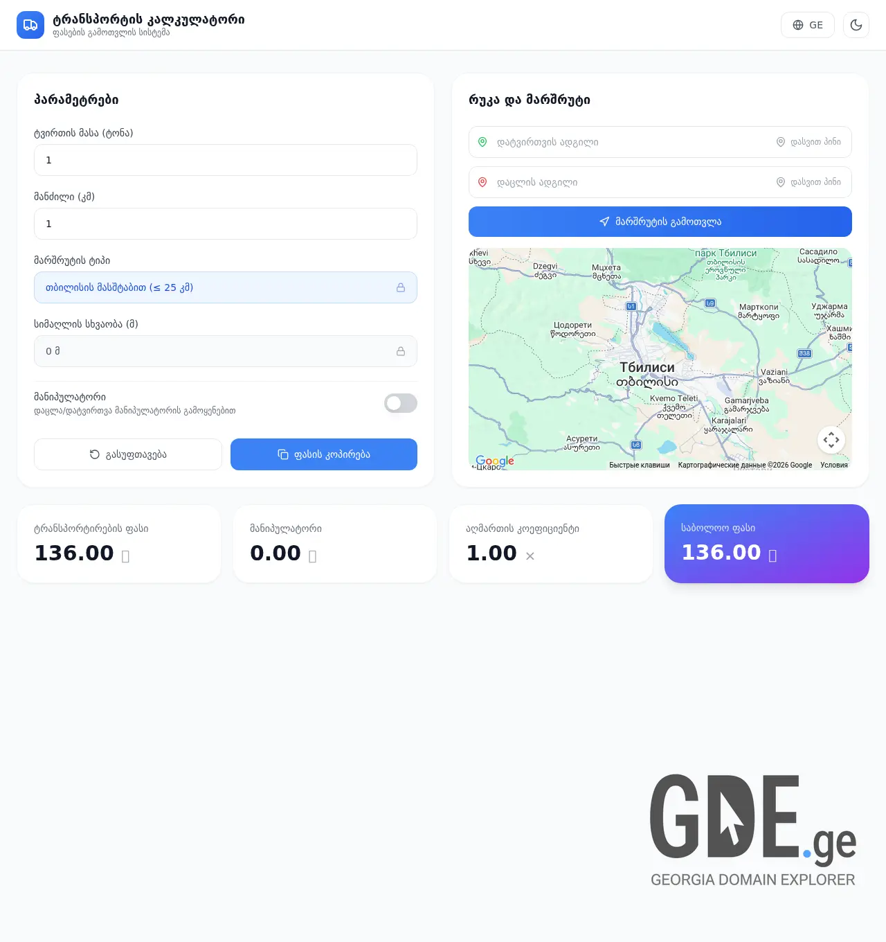 Screenshot of the site hdtgroup.ge at 2026-05-08