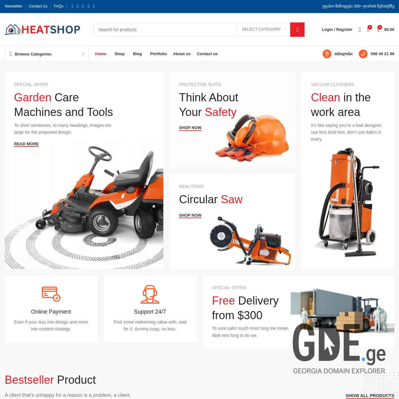 Screenshot of the site heatshop.ge at 2026-03-28