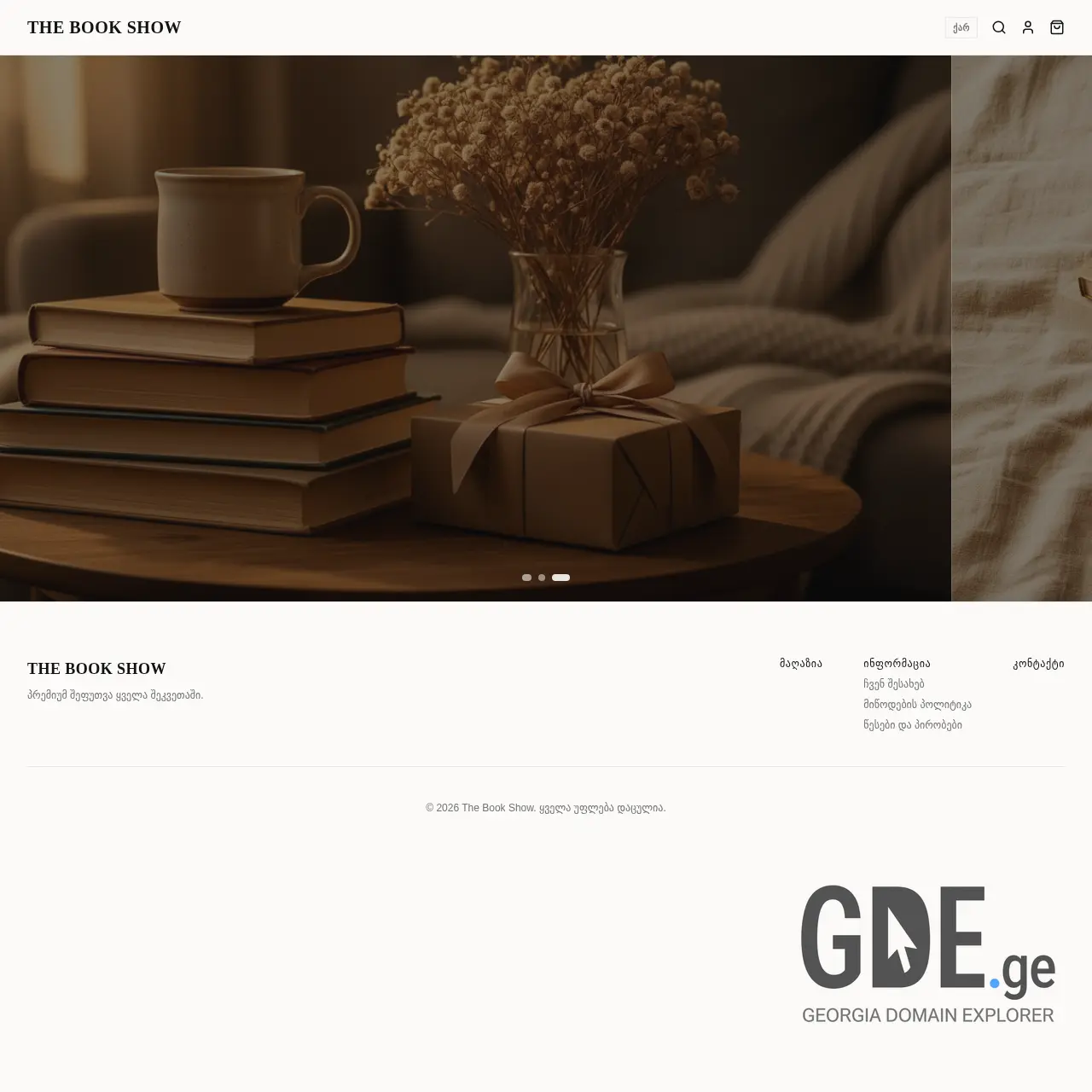 Screenshot of the site hegemon.ge at 2026-03-26