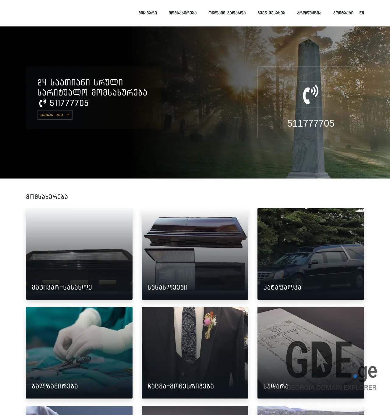Screenshot of the site hermesservice.ge at 2026-04-10