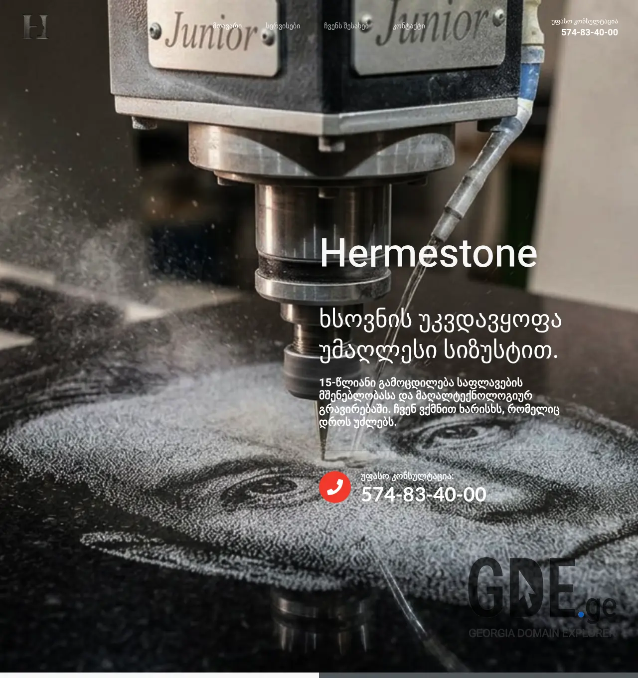 Screenshot of the site hermestone.ge at 2026-04-22