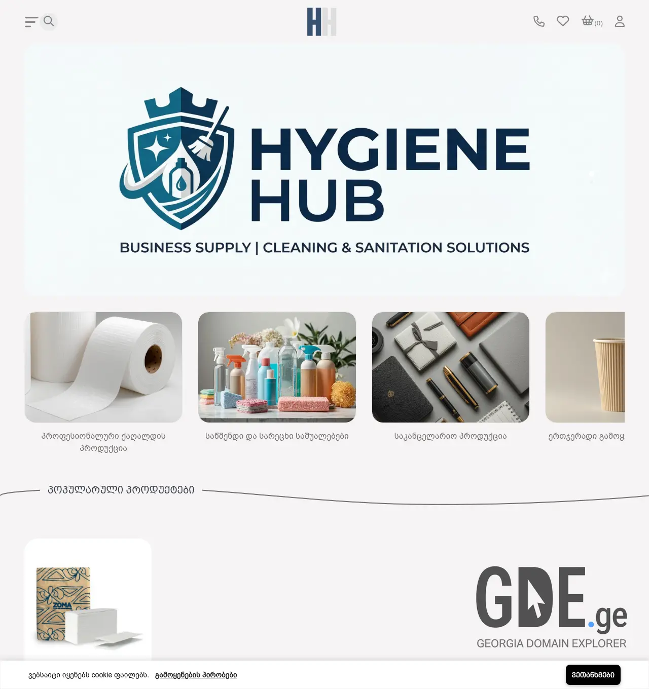 Screenshot of the site hhshop.ge at 2026-05-04