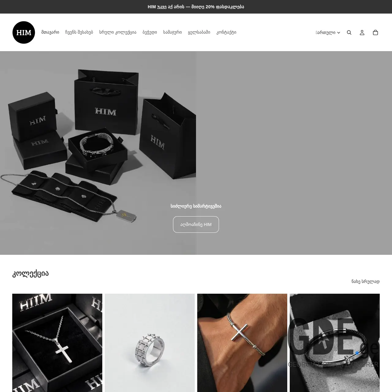 Screenshot of the site him.ge at 2026-03-26