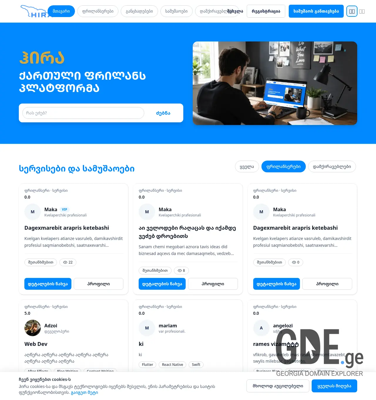Screenshot of the site hira.ge at 2026-06-11