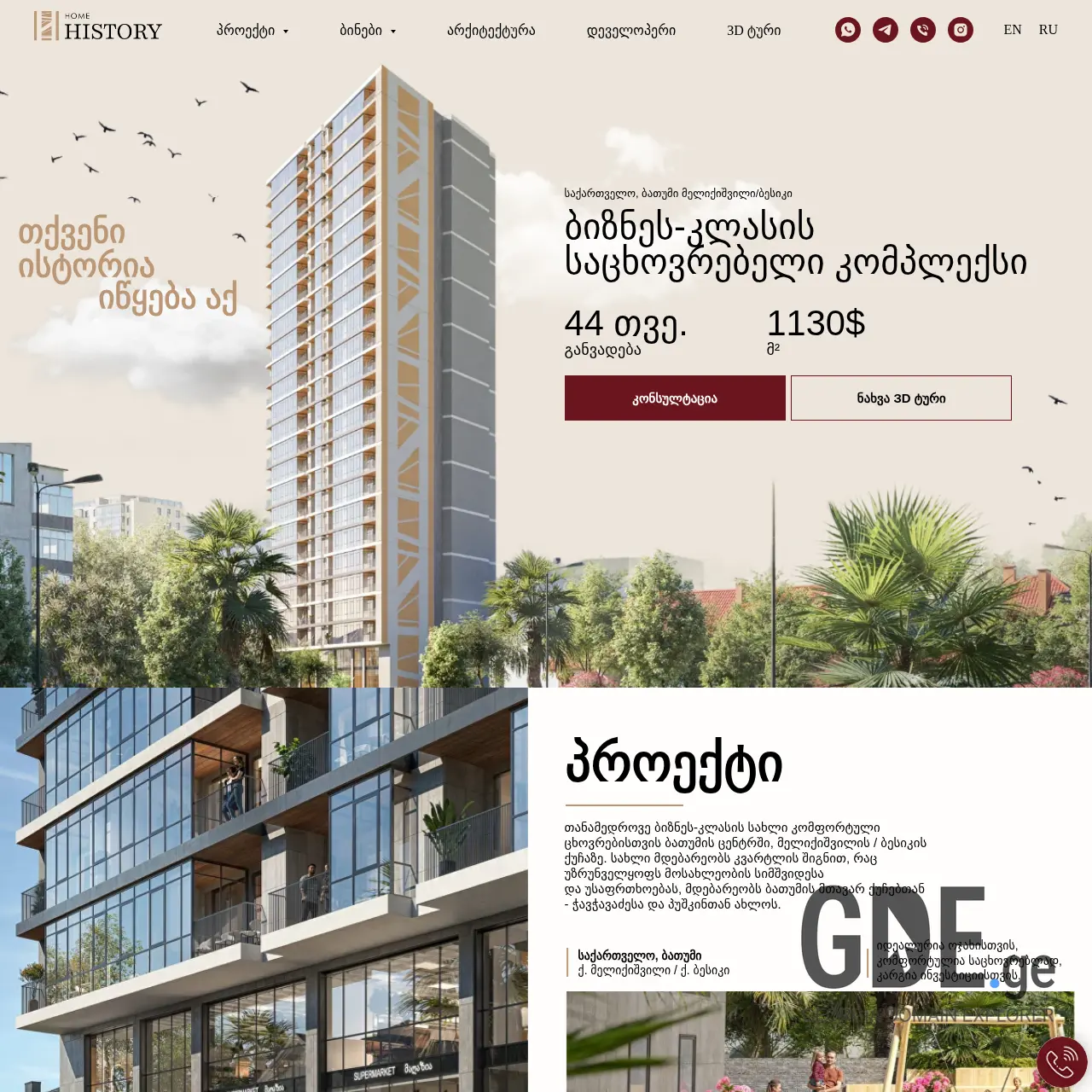 Screenshot of the site historyhome.ge at 2026-03-28