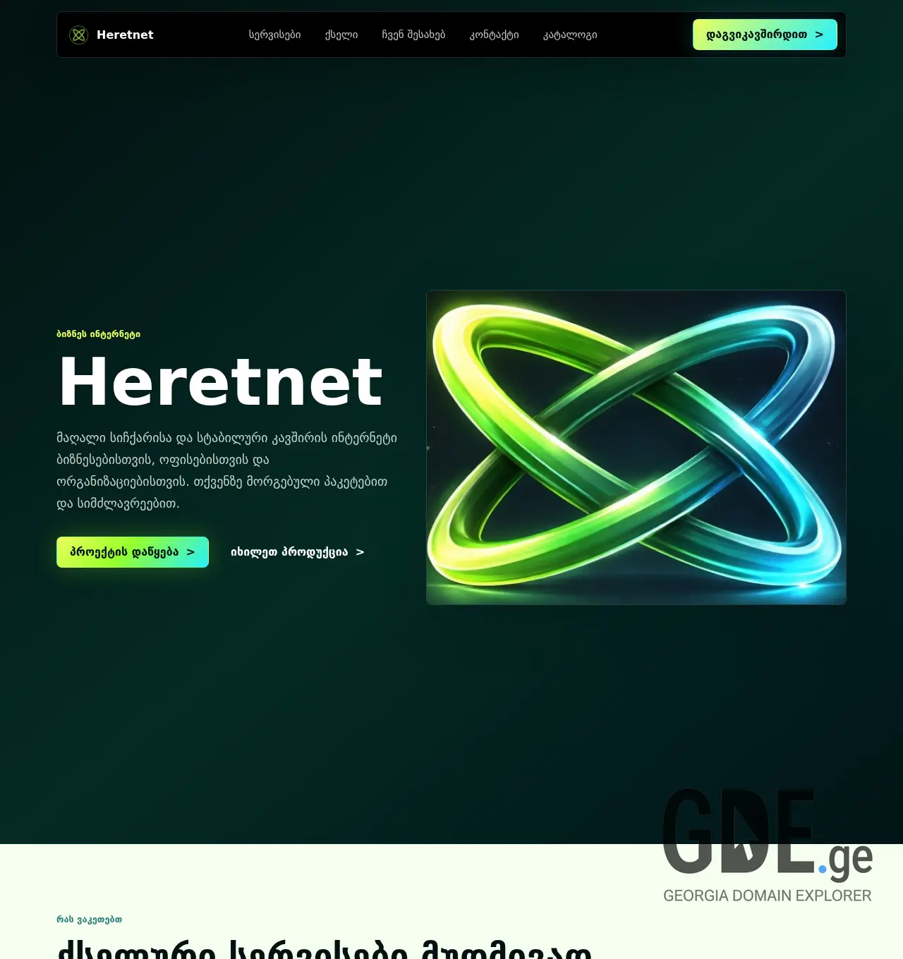 Screenshot of the site hnet.ge at 2026-05-21