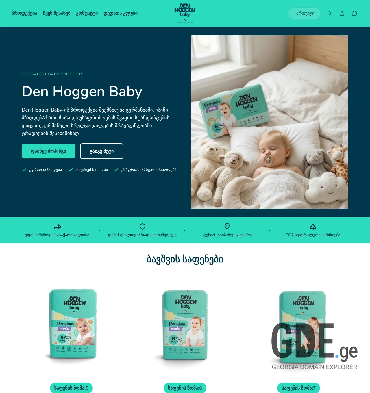 Screenshot of the site hoggen.ge at 2026-04-10
