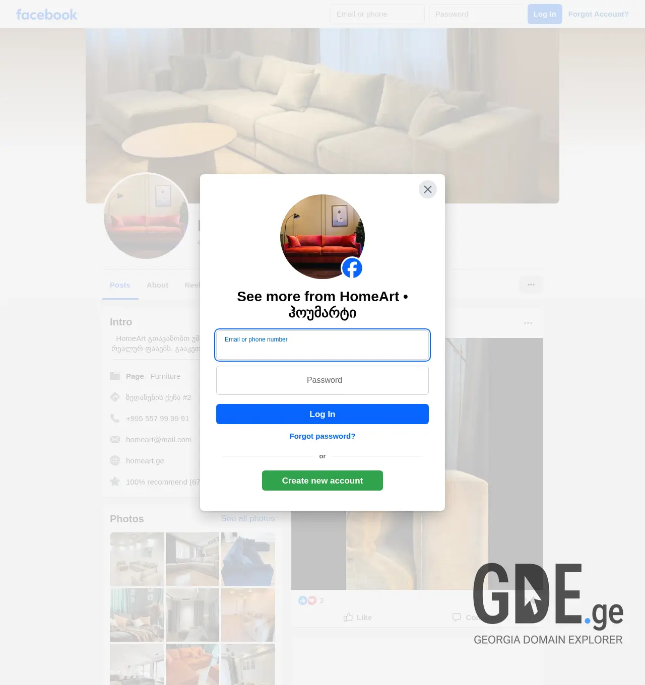 Screenshot of the site homeart.ge at 2026-07-27
