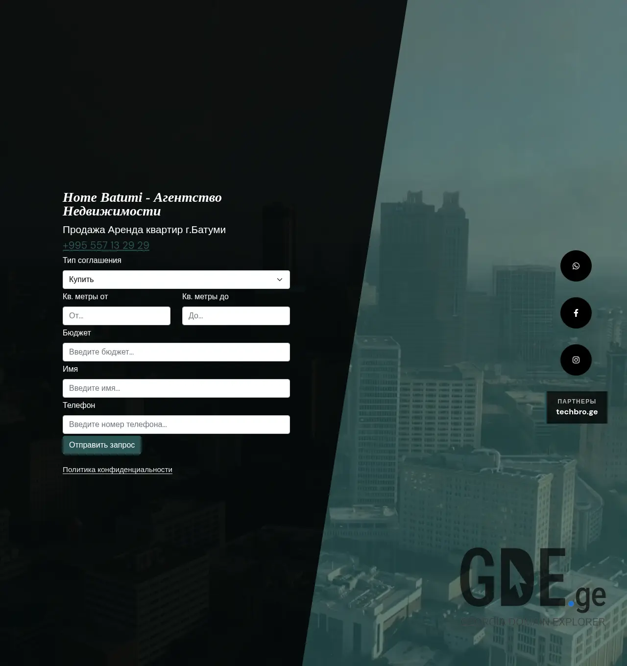 Screenshot of the site homebatumi.ge at 2026-05-05