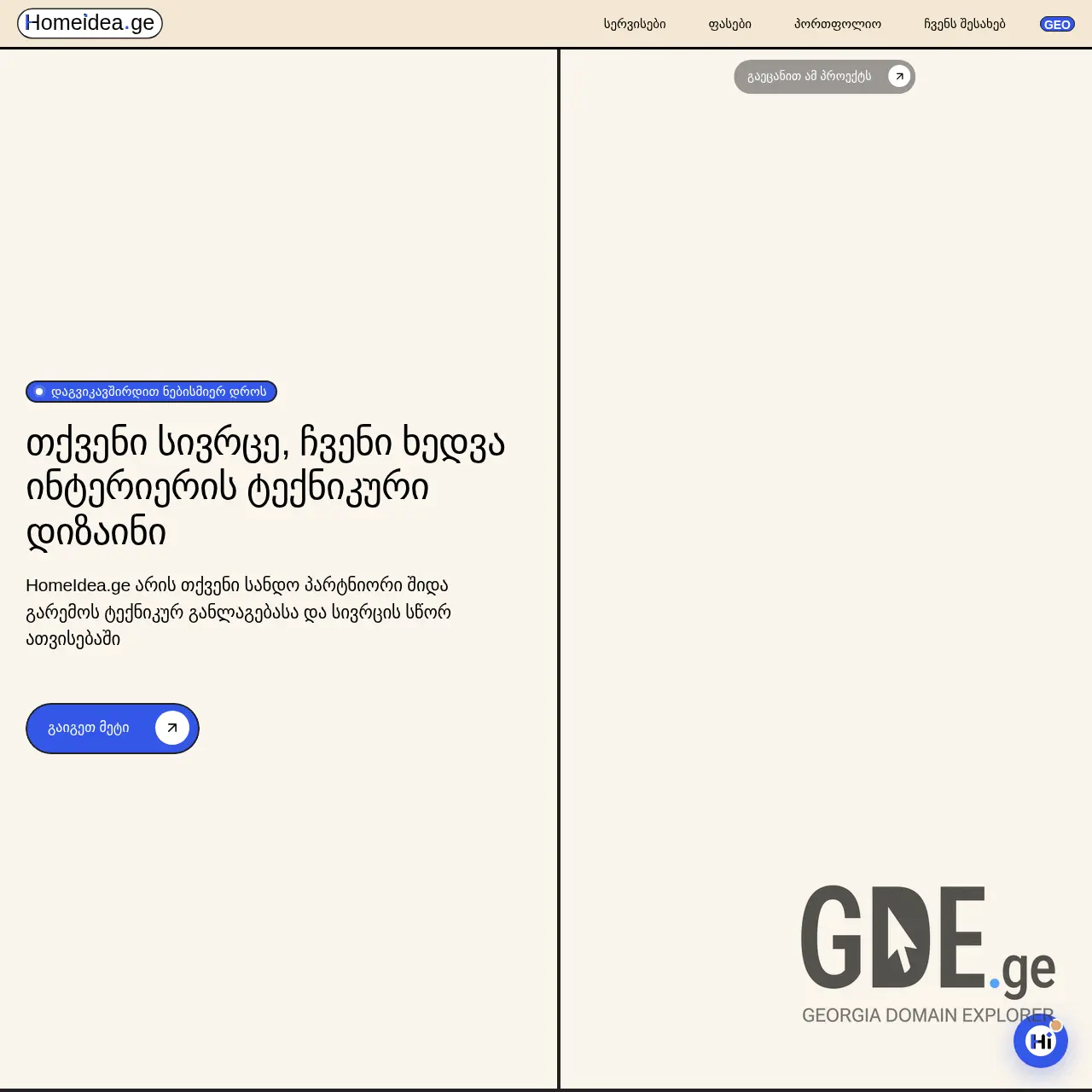 Screenshot of the site homeidea.ge at 2026-03-01