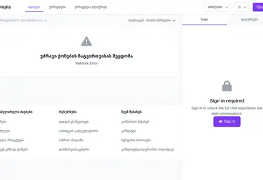 სურათი 06.09.2025-დან