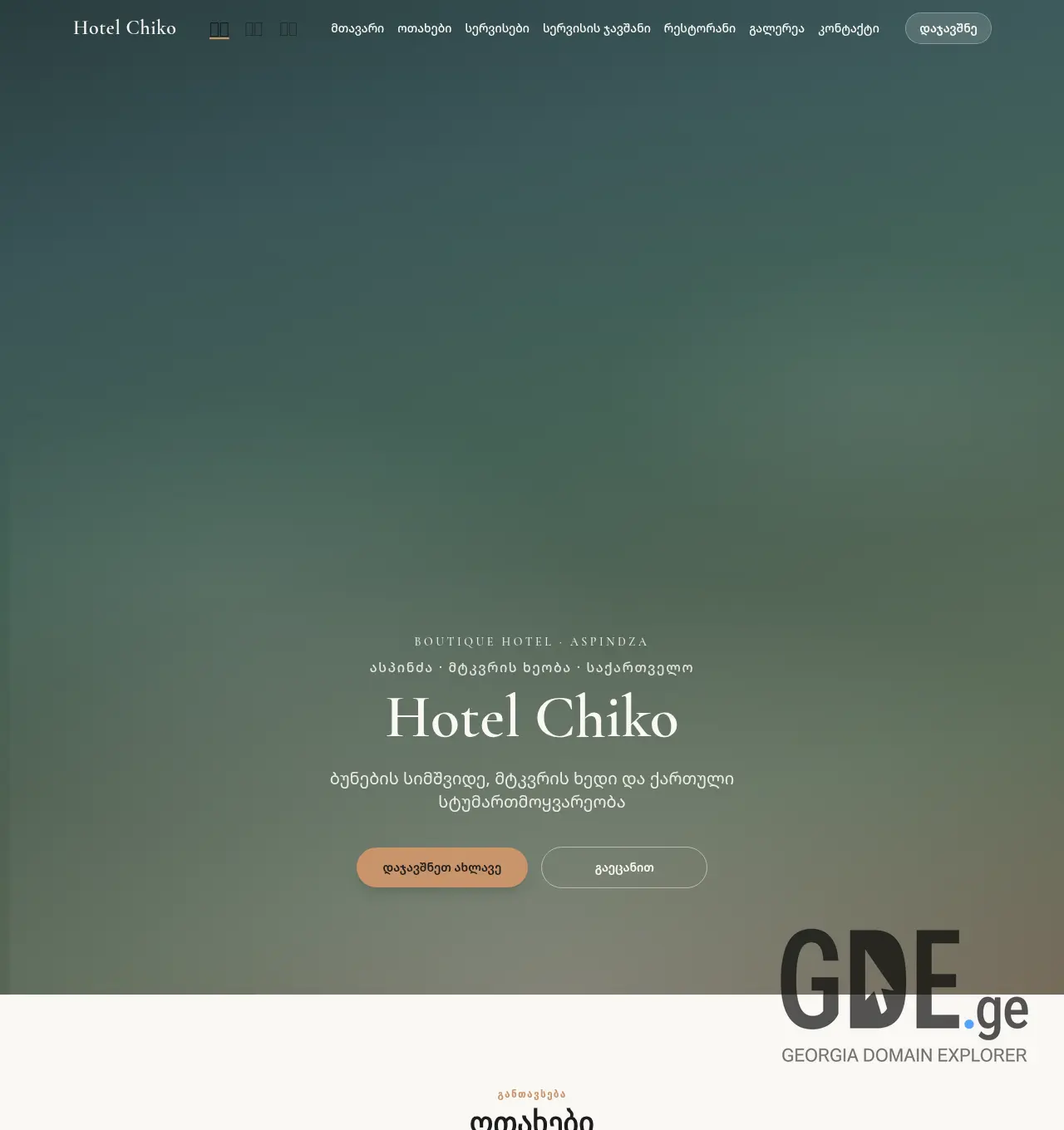 Screenshot of the site hotelchiko.ge at 2026-04-07
