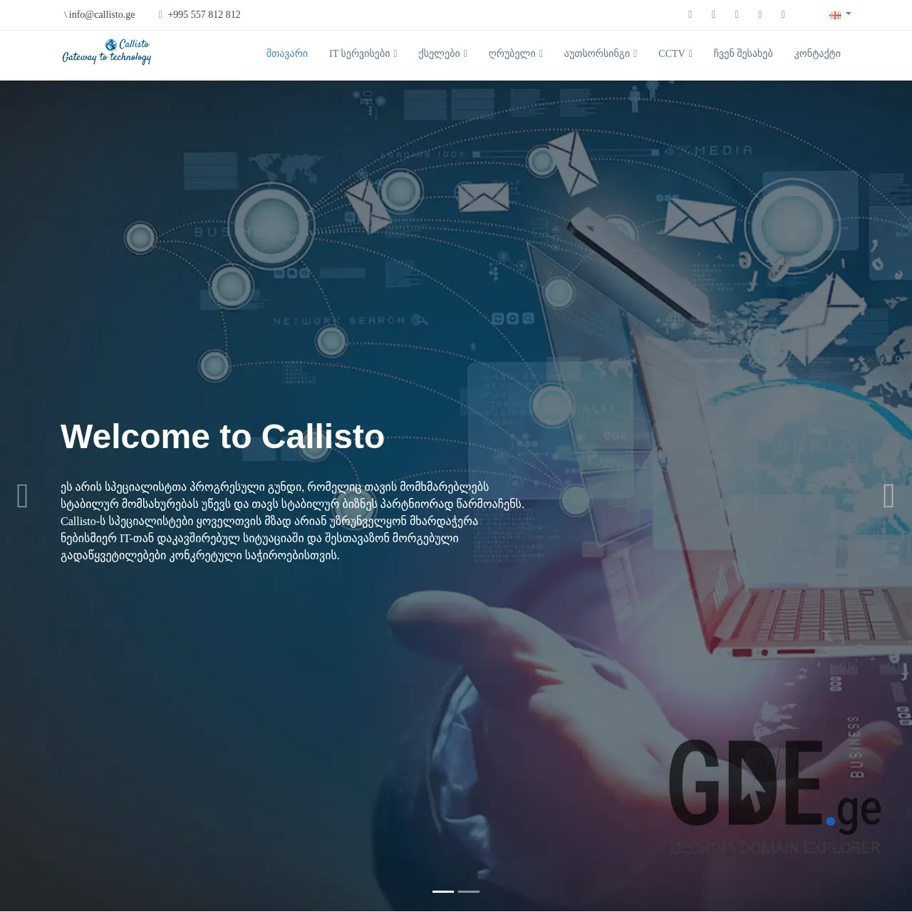 Screenshot of the site hotelgalogre.ge at 2026-03-28