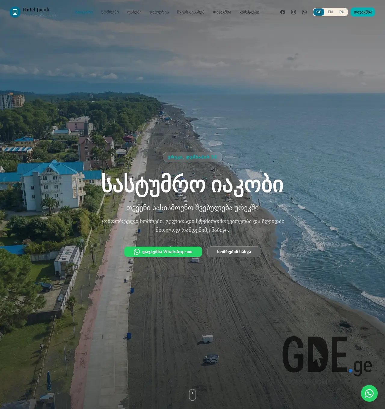 Screenshot of the site hoteljacob.ge at 2026-06-25