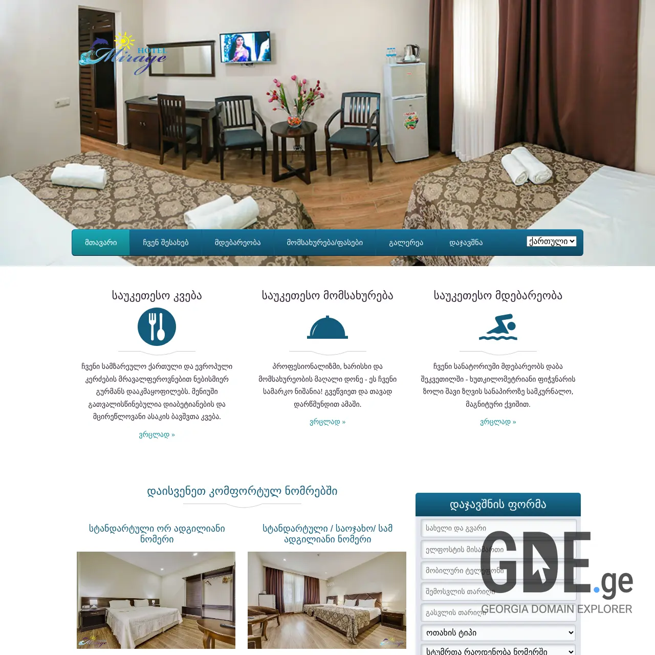 Screenshot of the site hotelmirage.ge at 2026-03-28