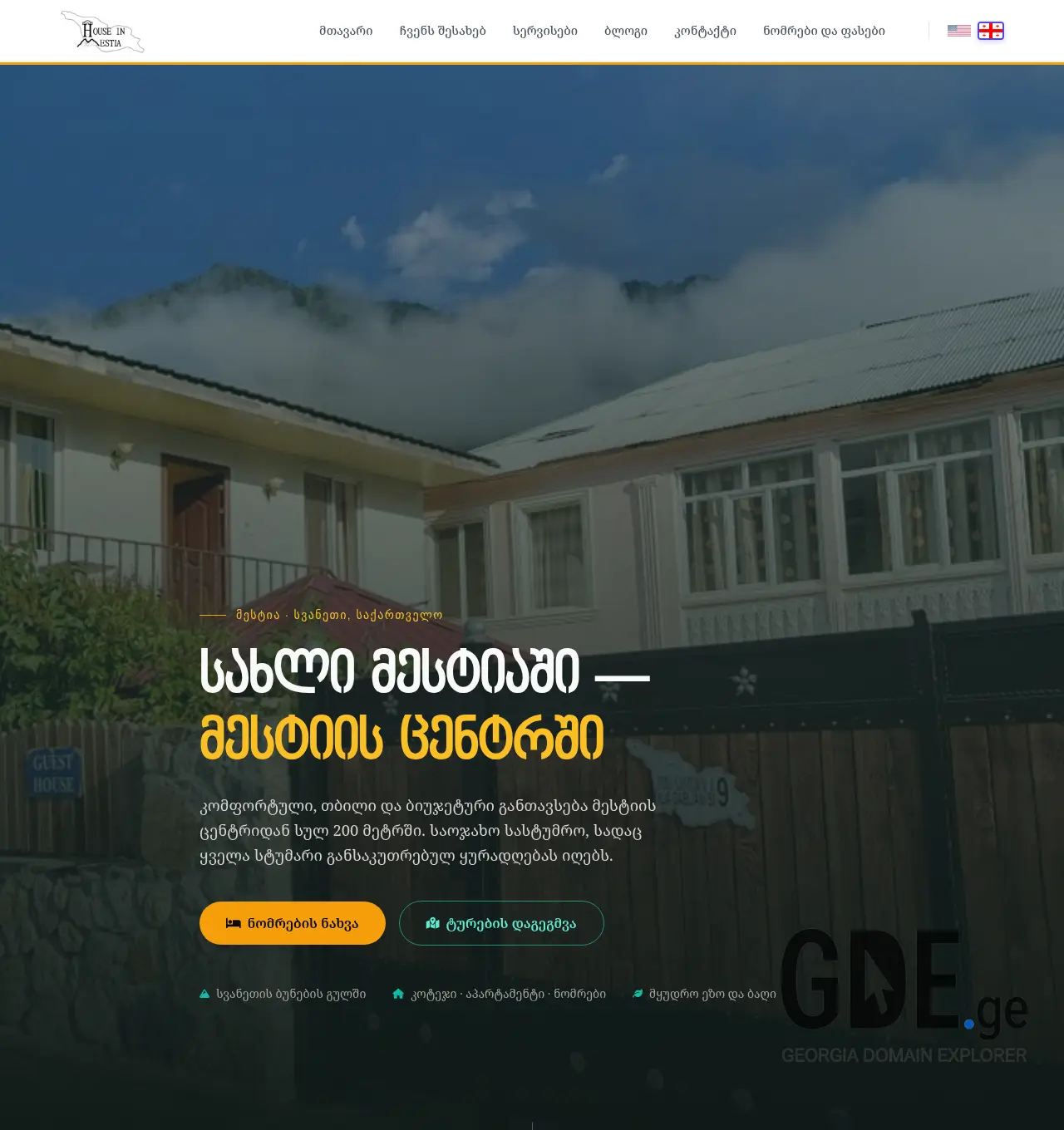 Screenshot of the site houseinmestia.ge at 2026-05-14