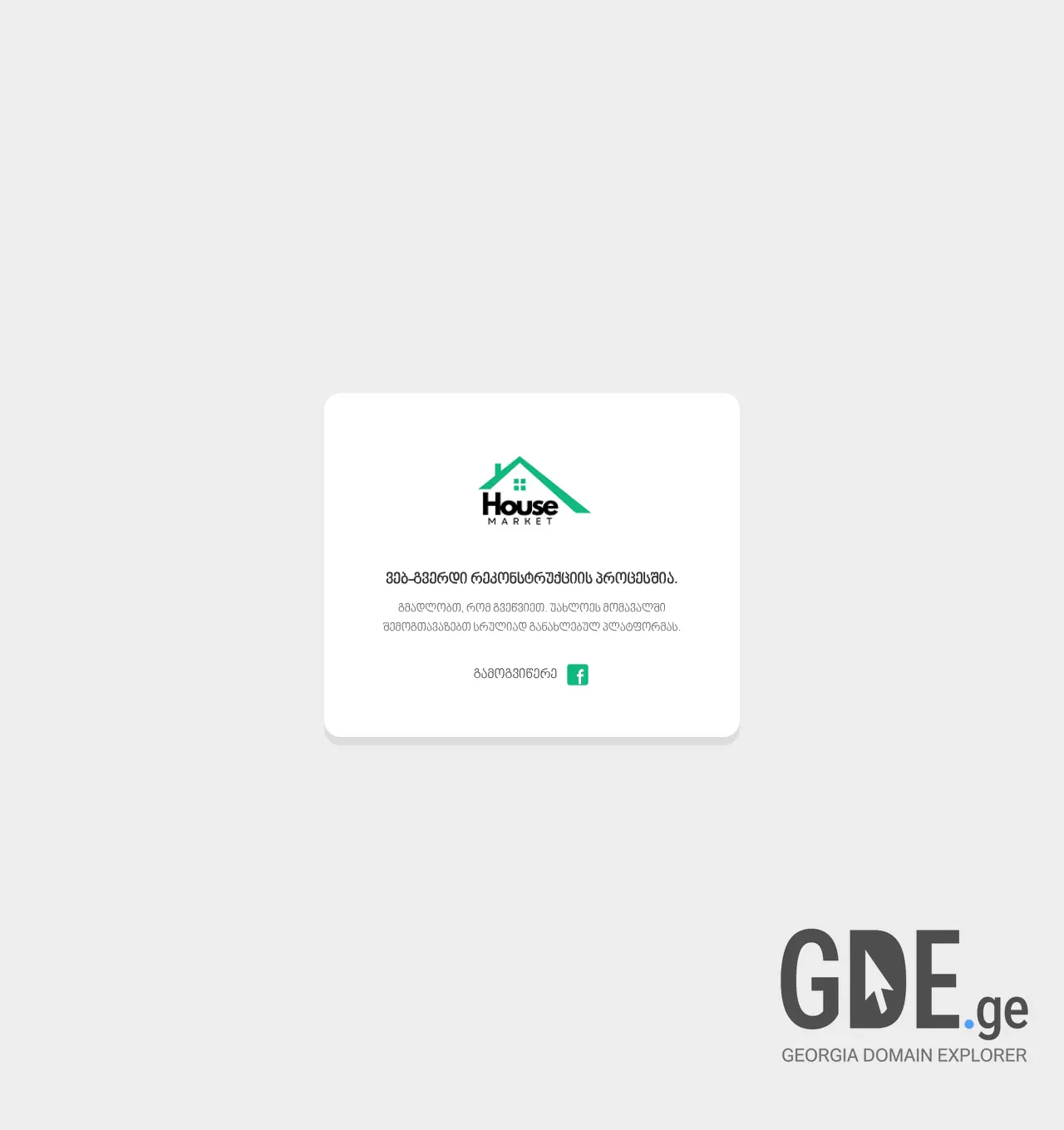 Screenshot of the site housemarket.ge at 2026-06-21