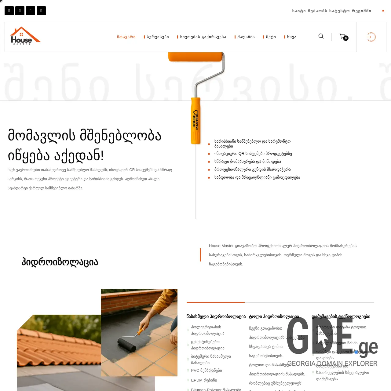 Screenshot of the site housemaster.ge at 2026-03-01