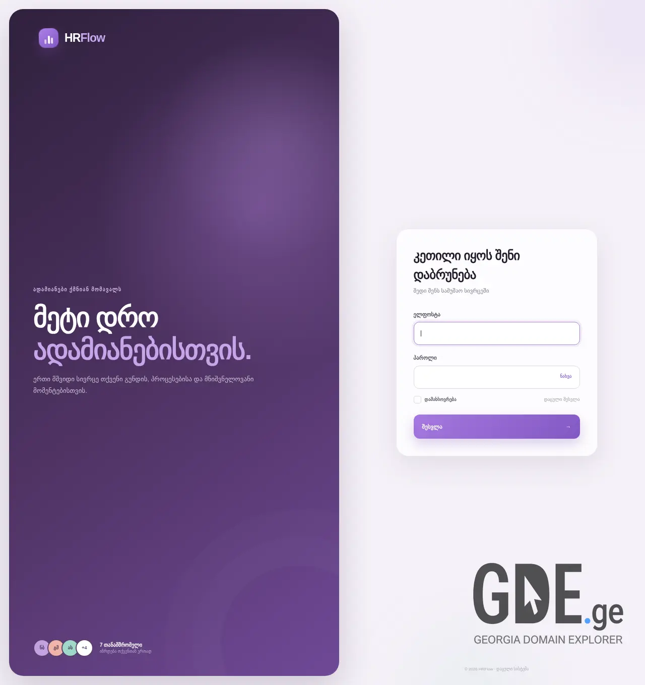 Screenshot of the site hrflow.ge at 2026-07-07