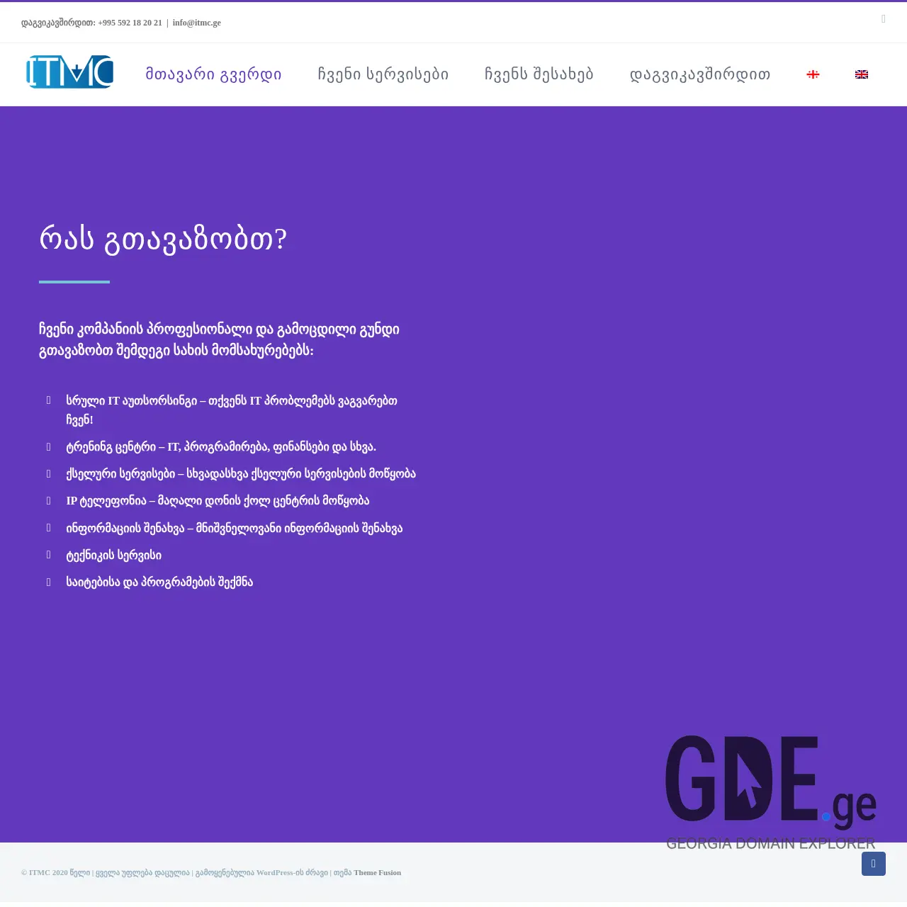 Screenshot of the site iberiasoft.ge at 2026-03-01