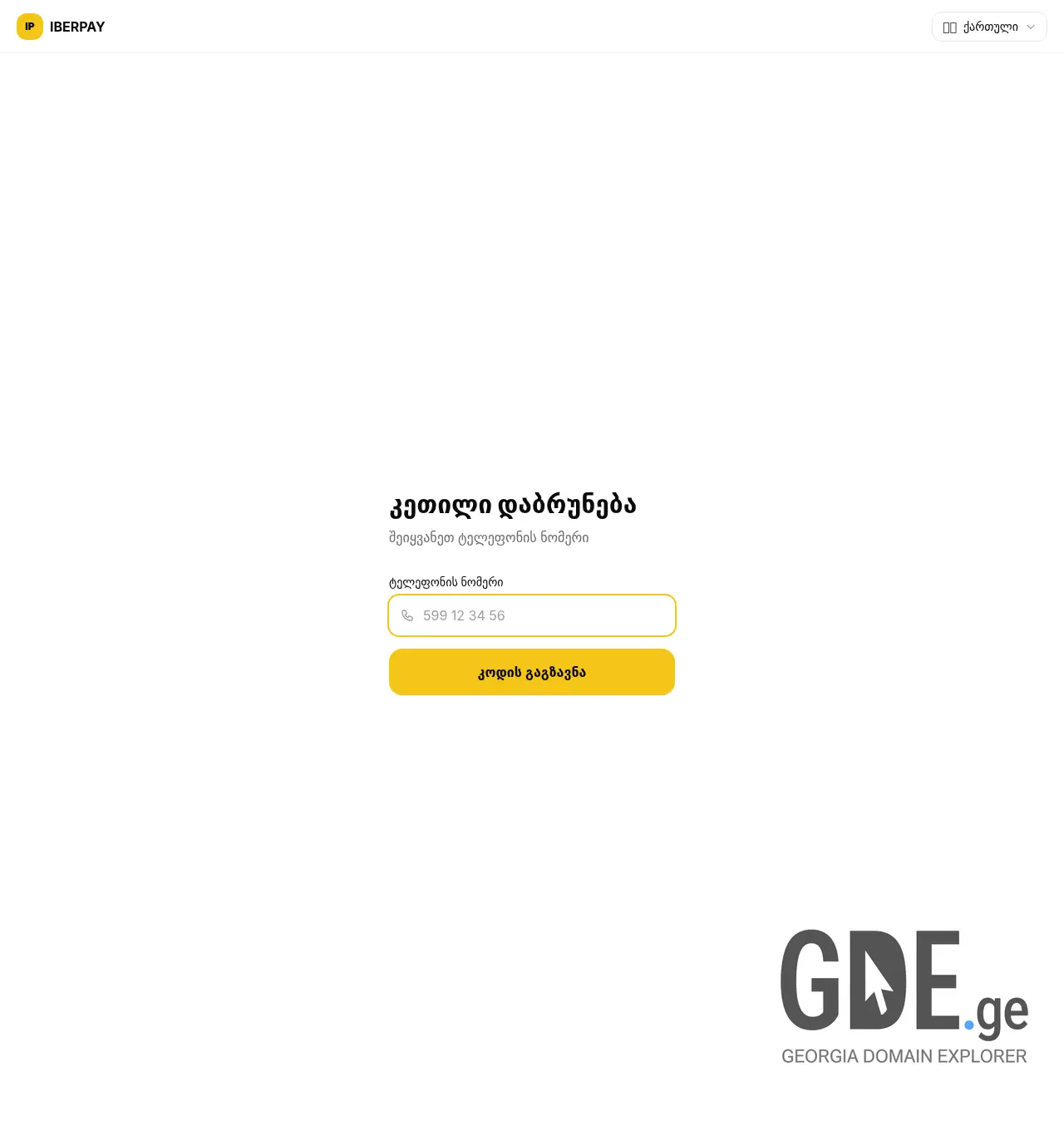 Screenshot of the site iberpay.ge at 2026-05-28
