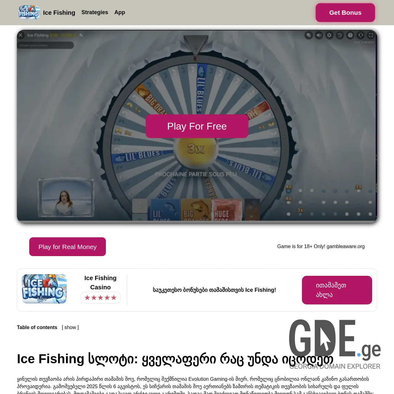 Screenshot of the site ice-fishing.ge at 2026-04-01