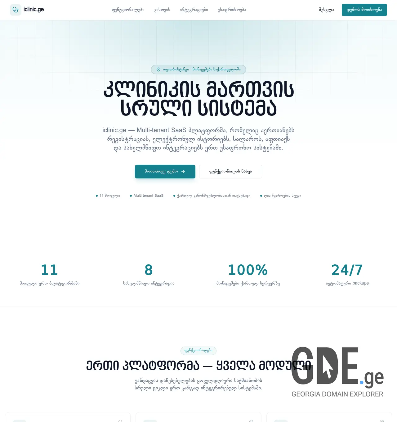 Screenshot of the site iclinic.ge at 2026-05-21