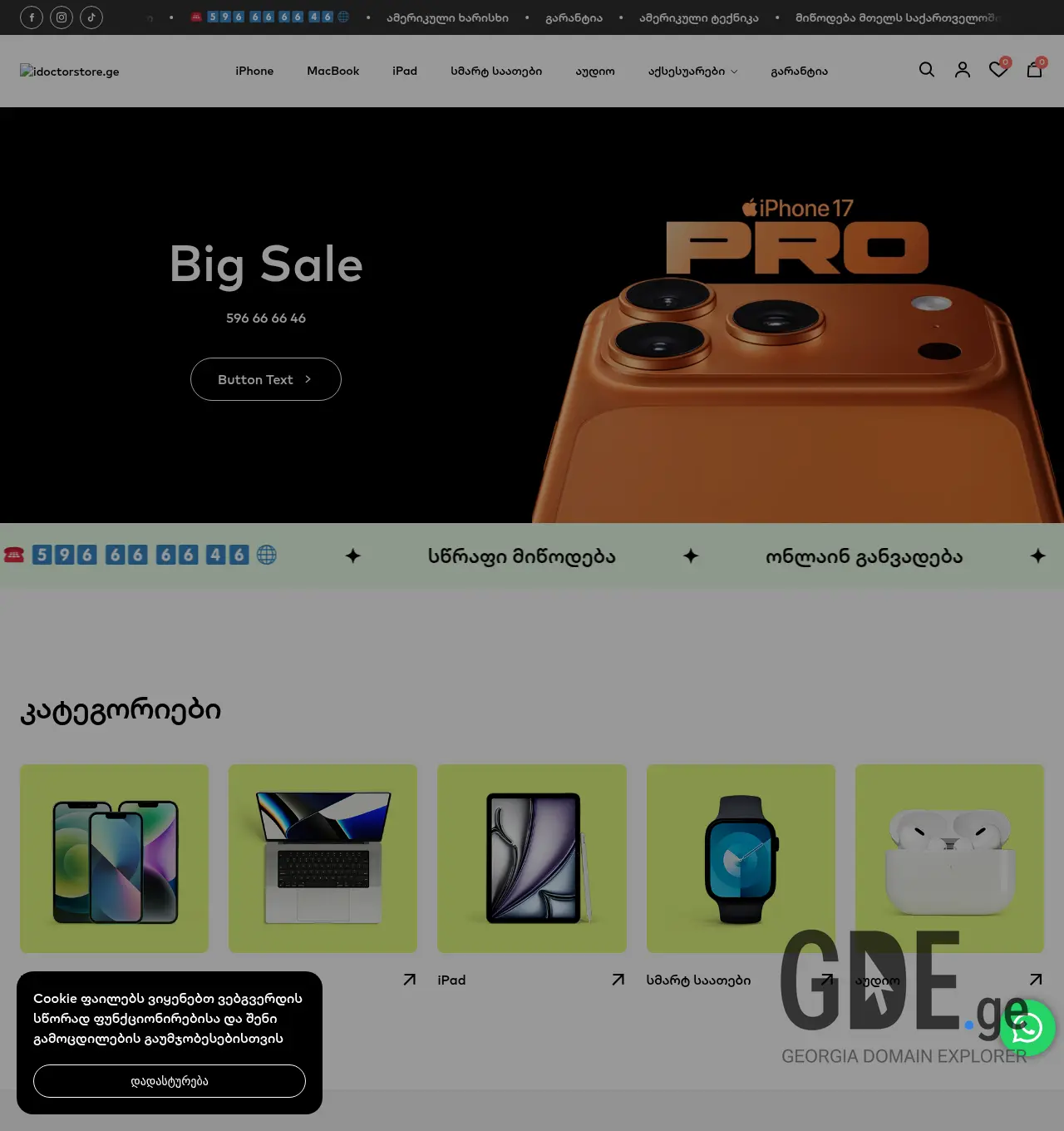 Screenshot of the site idoctorstore.ge at 2026-04-24