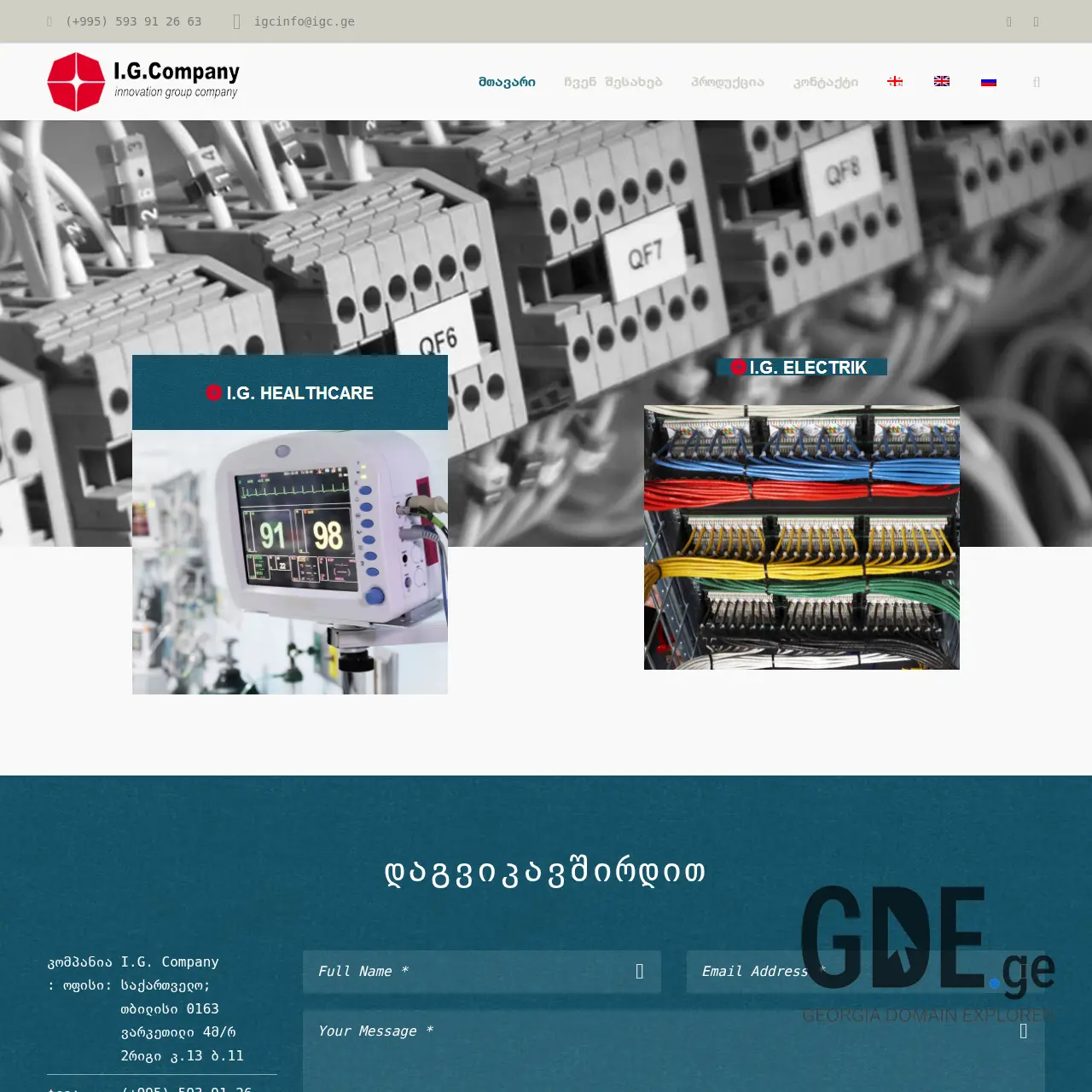 Screenshot of the site igc.ge at 2026-03-28