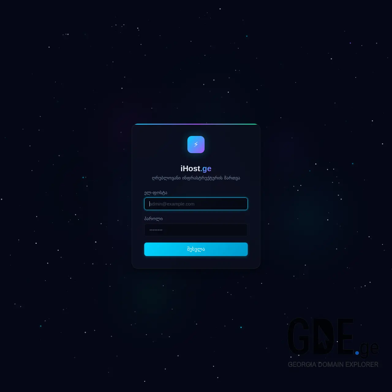 Screenshot of the site ihost.ge at 2026-03-26