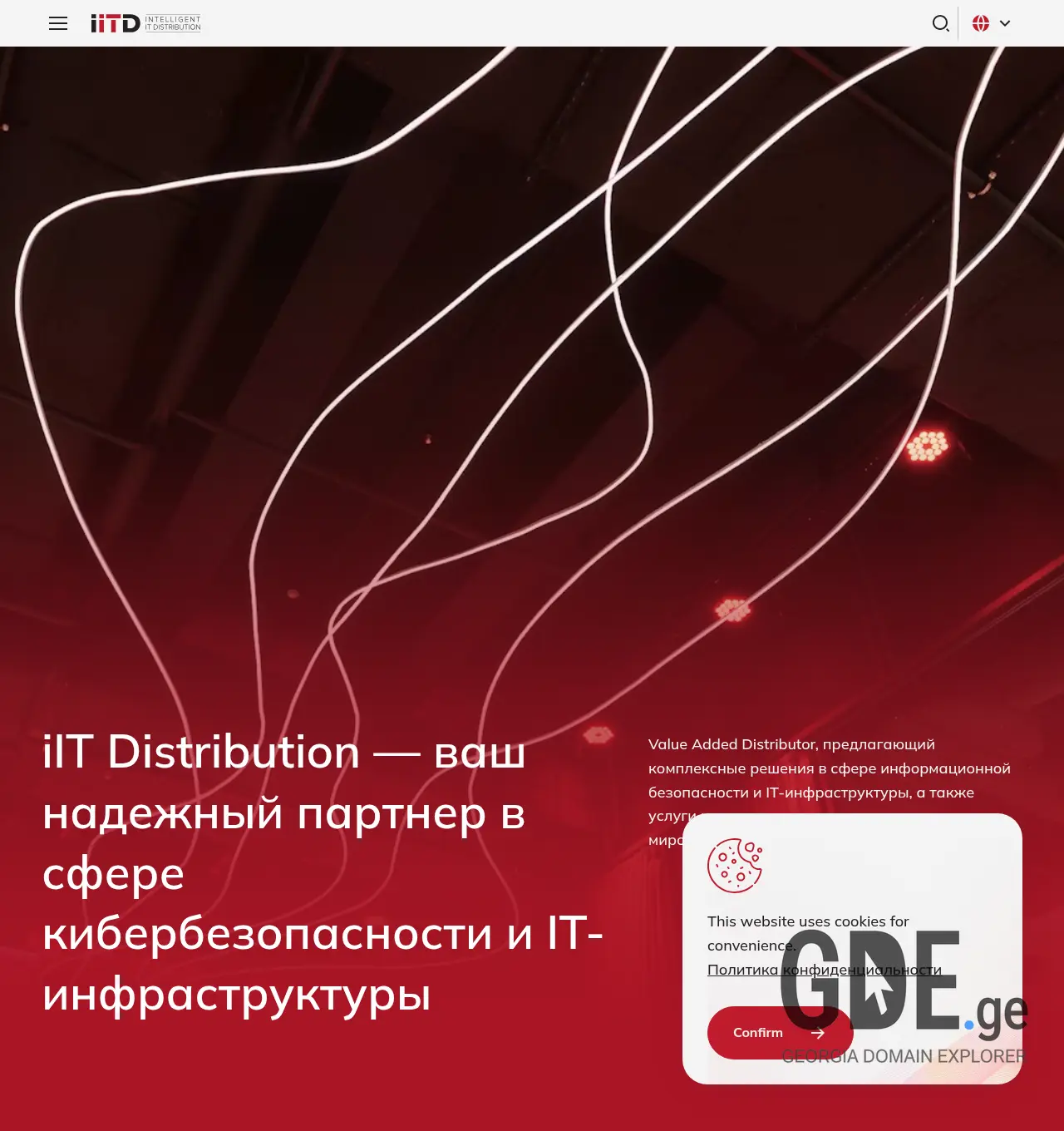 Screenshot of the site iitd.ge at 2026-07-11