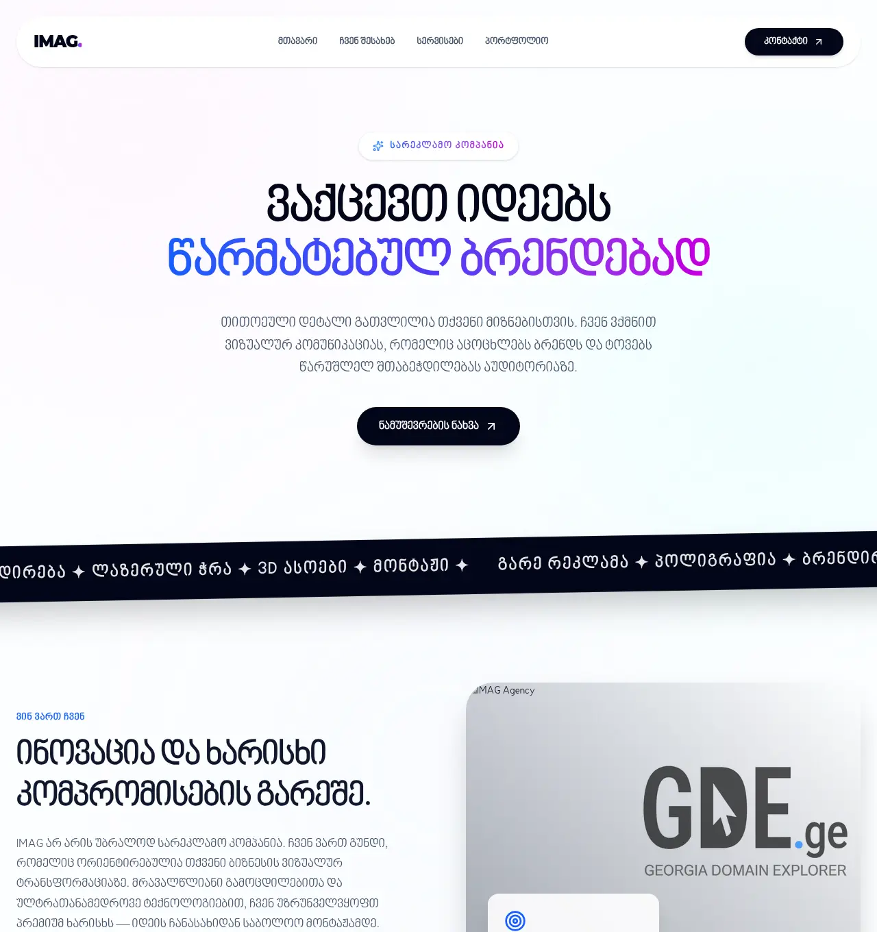 Screenshot of the site imag.ge at 2026-05-16