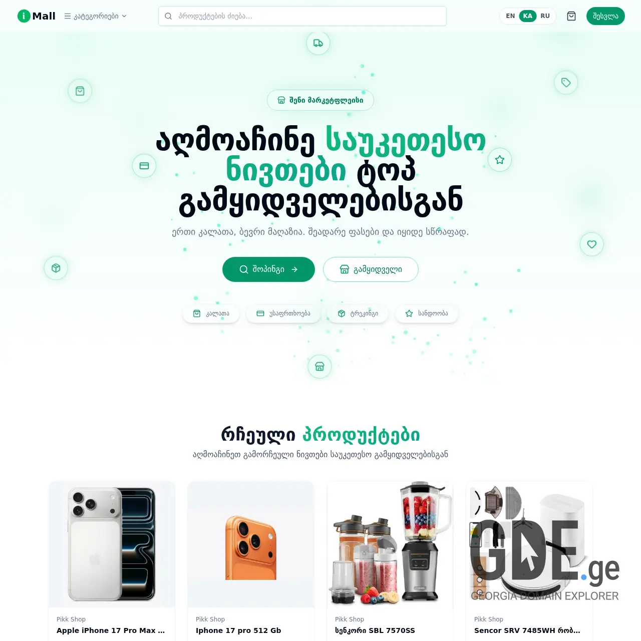 Screenshot of the site imall.ge at 2026-03-25