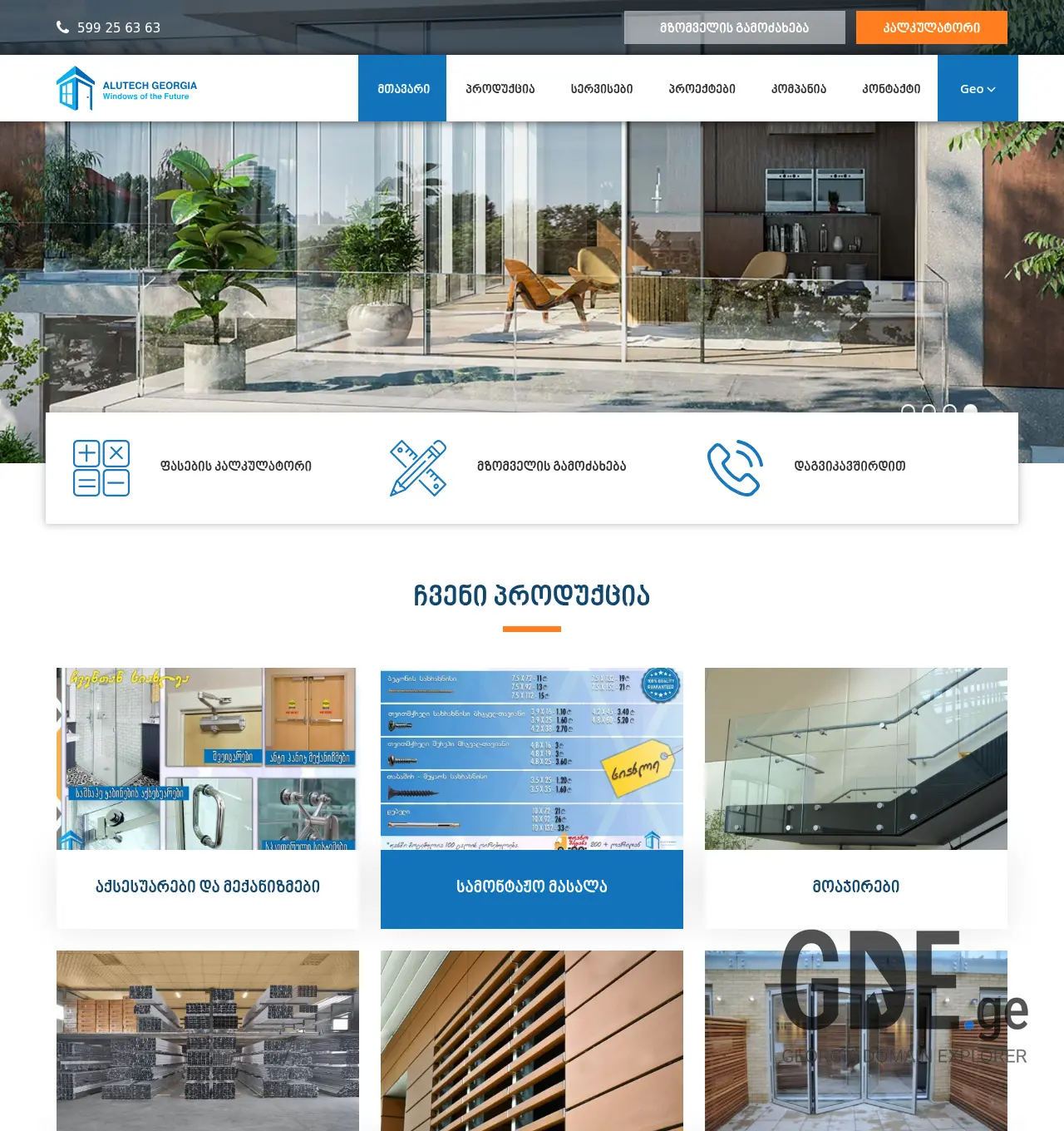 Screenshot of the site imenu.ge at 2026-06-26